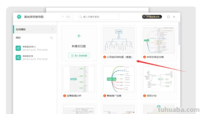 电脑思维导图怎么制（电脑思维导图怎么制作）