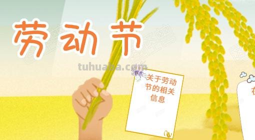 五一劳动简单手抄报怎么画（五一劳动简单手抄报怎么画图片）