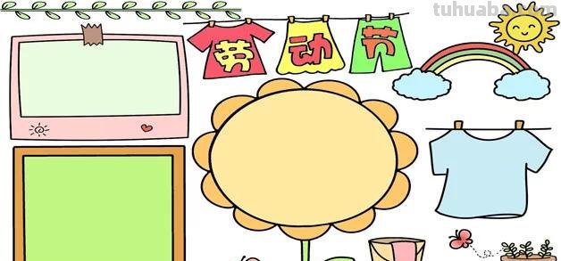 五一劳动简单手抄报怎么画（五一劳动简单手抄报怎么画图片）
