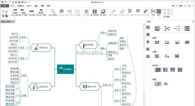 投标思维导图怎么画（投标思维导图怎么画简单）