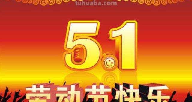 劳动节手抄报的文字怎么写（五一劳动节手抄报的内容怎么写）