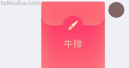 牛排怎么画简笔画图片(牛排怎么画简笔画图片可爱) 牛排怎么画简笔画图片(牛排怎么画简笔画图片可爱)