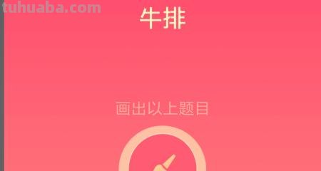 牛排怎么画简笔画图片(牛排怎么画简笔画图片可爱) 牛排怎么画简笔画图片(牛排怎么画简笔画图片可爱)