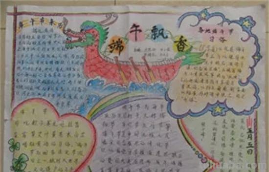 端午节手抄报写什么字好（端午节手抄报写什么字好 诗配画）