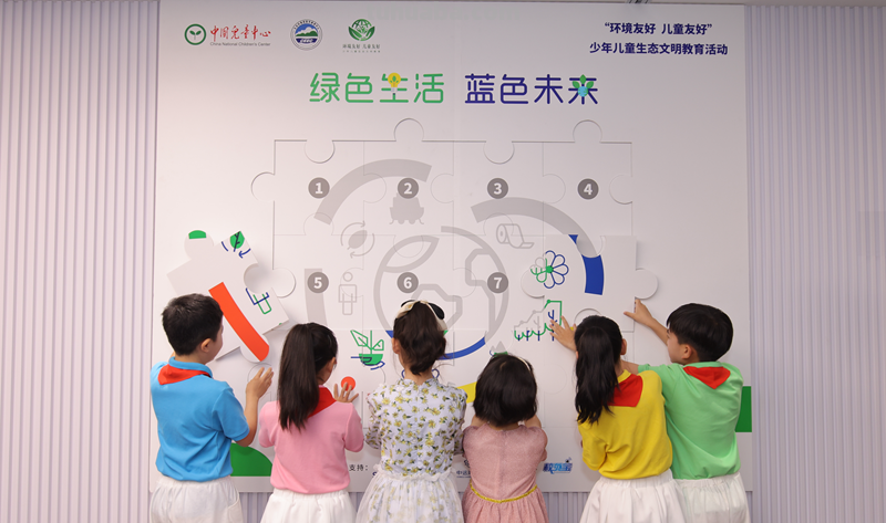 环境友好 儿童友好—“绿色生活 蓝色未来”少儿自然创意绘画征集 环境友好 儿童友好—“绿色生活 蓝色未来”少儿自然创意绘画征集