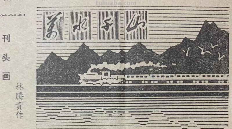 林腾贵 - 速写作品欣赏（2）作者：铁六师 林腾贵