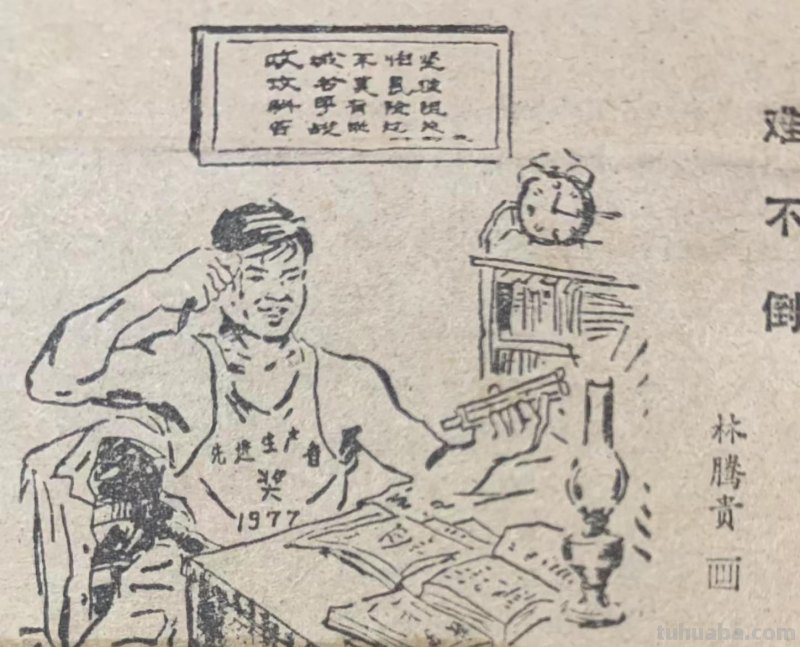 林腾贵 - 速写作品欣赏（2）作者：铁六师 林腾贵
