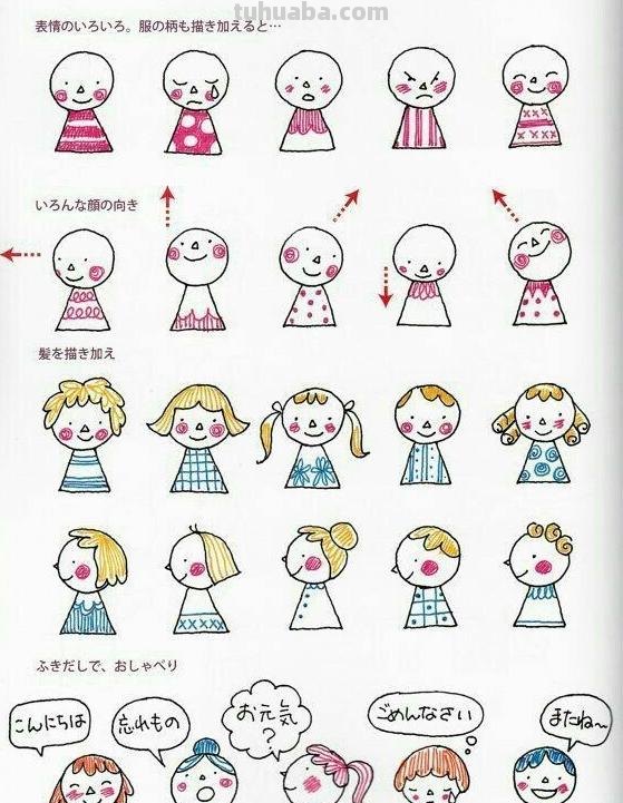 几百款可爱的人物简笔画，一起和宝贝画起来！