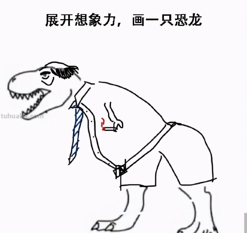 网友的沙雕才华，在这只小恐龙身上展现得淋漓尽致