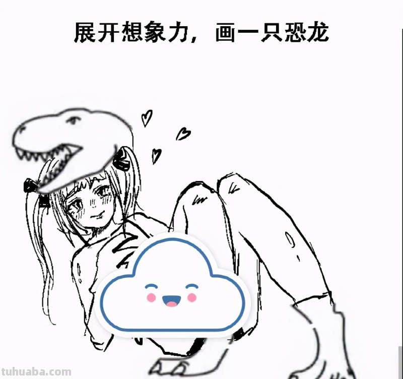 网友的沙雕才华，在这只小恐龙身上展现得淋漓尽致