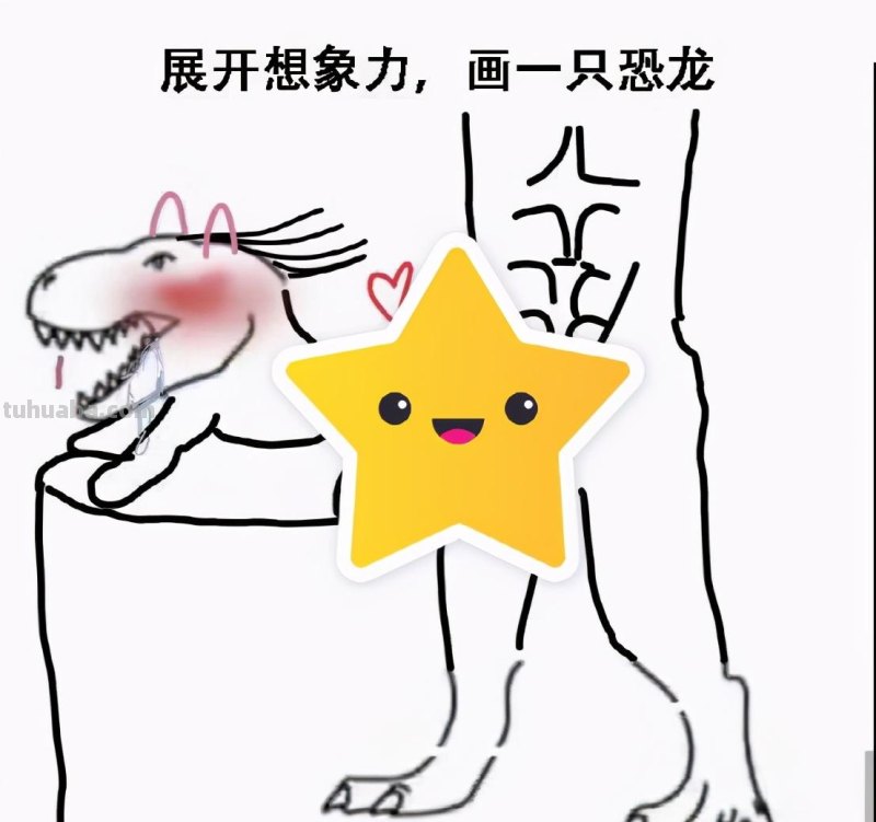网友的沙雕才华，在这只小恐龙身上展现得淋漓尽致