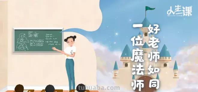 教室里的魔法师？丸子头老师自制教具美哭学生