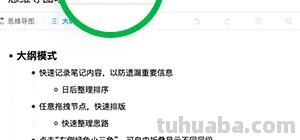 做人有什么思维导图（做人有什么思维导图吗）
