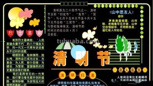 清明时节的手抄报该怎么做（清明时节的手抄报该怎么做呢）