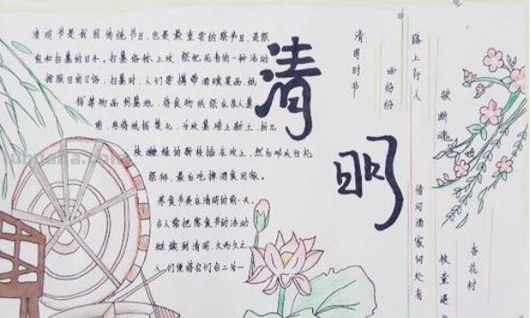 清明节的手抄报应该画什么（清明节的手抄报应该画什么内容）