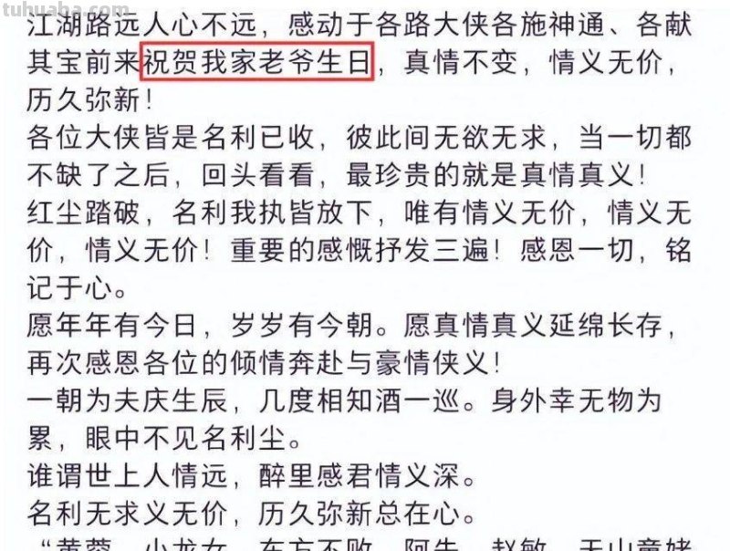 张纪中72岁生日宴，小娇妻与闺蜜团玩Cosplay庆生，还给他喊老爷