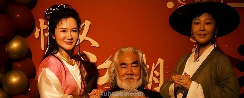 张纪中72岁生日宴，小娇妻与闺蜜团玩Cosplay庆生，还给他喊老爷