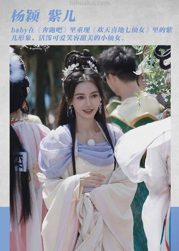 美女COS大赏：赵丽颖妩媚娜扎性感贾玲让人意外！