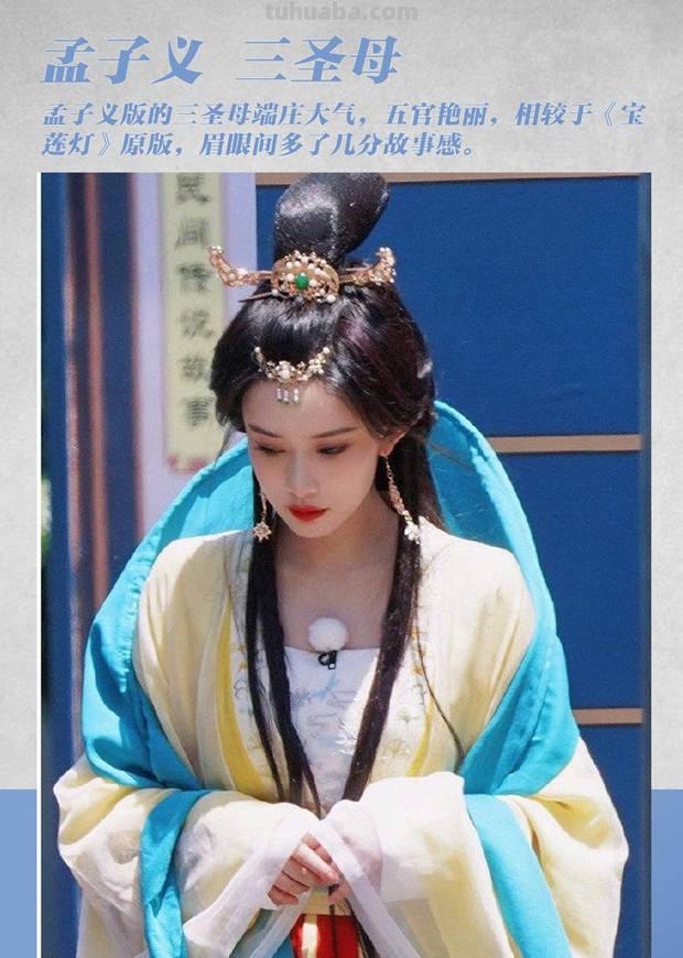 美女COS大赏：赵丽颖妩媚娜扎性感贾玲让人意外！