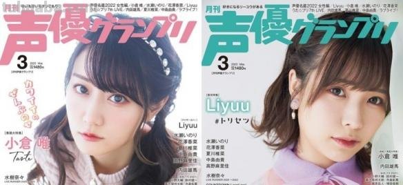 2022年日本声优超1500人 上千女性声优走偶像路线