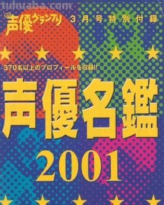 2022年日本声优超1500人 上千女性声优走偶像路线