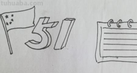 五月劳动节手抄报怎么画（五月劳动节手抄报怎么画?）