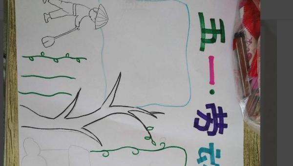 五月劳动节手抄报怎么画（五月劳动节手抄报怎么画?）