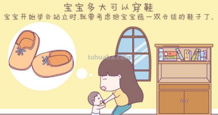 婴儿几个月能穿鞋子?你感觉呢?