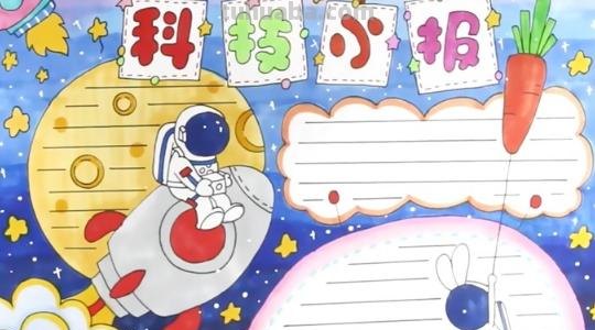 手抄报画怎么画（手抄报画怎么画好看又简单）