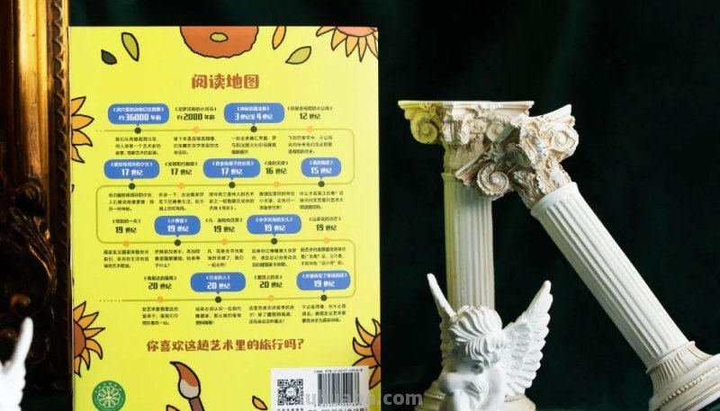 一套经典艺术启蒙书，学校博物馆都推荐！