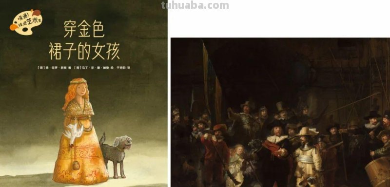 一套经典艺术启蒙书，学校博物馆都推荐！