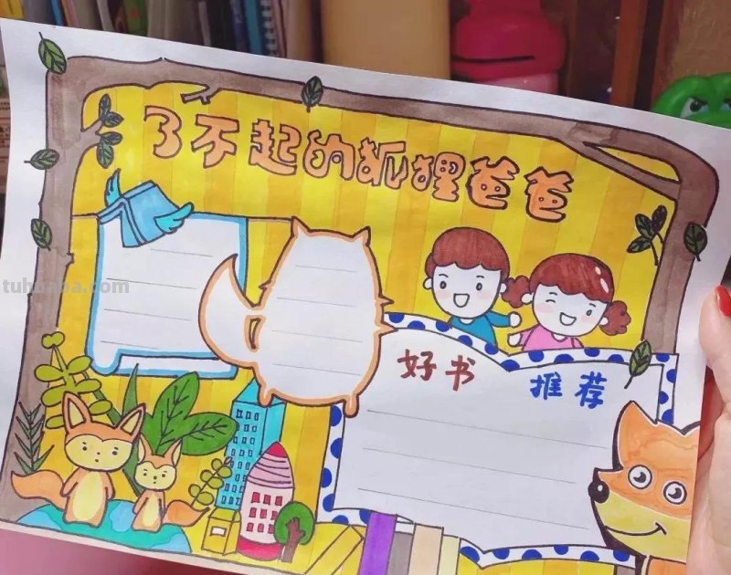 全年手抄报—几十种手抄报模板大全，收藏起来备用