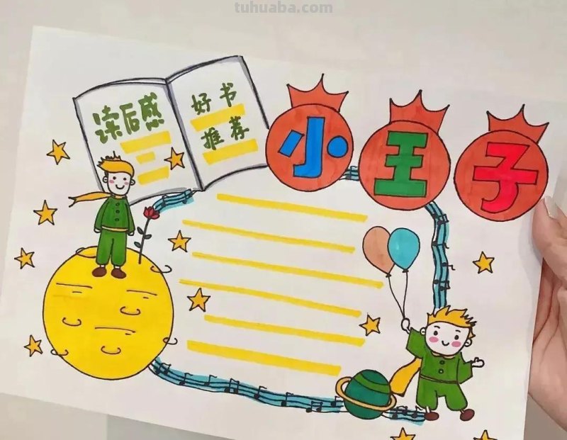 全年手抄报—几十种手抄报模板大全，收藏起来备用