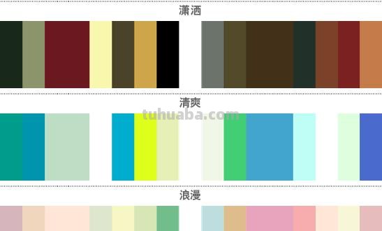 色彩的流行趋势分析及实际设计中的应用
