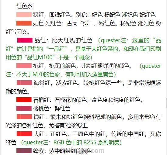 色彩的流行趋势分析及实际设计中的应用