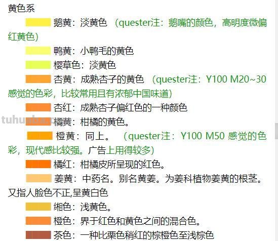 色彩的流行趋势分析及实际设计中的应用
