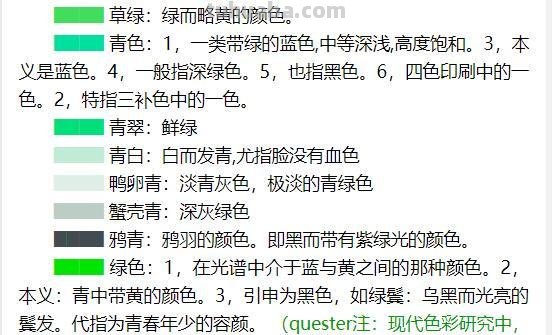 色彩的流行趋势分析及实际设计中的应用