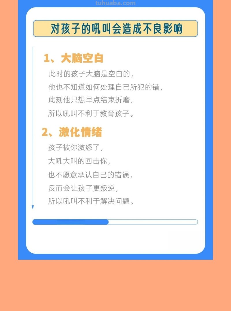 低声教育,给孩子一生的礼物