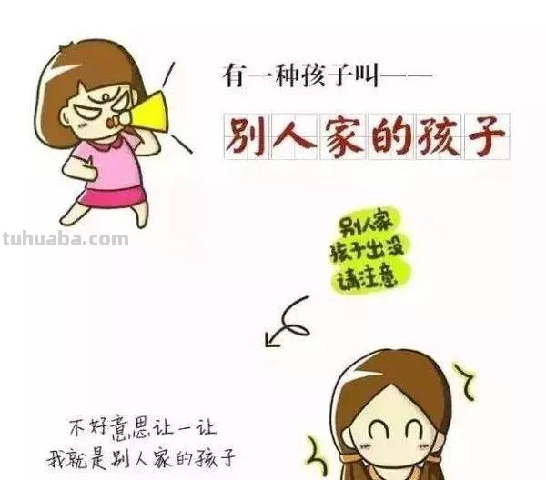 有些家长经常说“别人家的孩子”,对孩子有哪些影响?