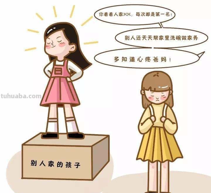 有些家长经常说“别人家的孩子”,对孩子有哪些影响?