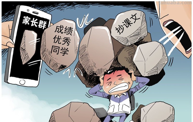 有些家长经常说“别人家的孩子”,对孩子有哪些影响?