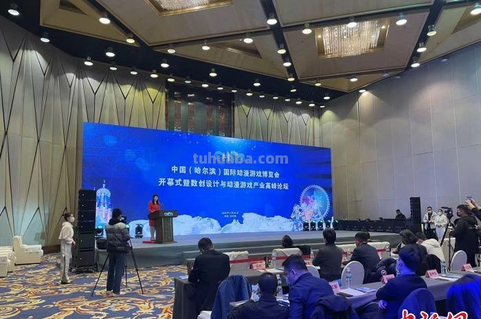首个冬季动漫游戏盛会 2023首届中国（哈尔滨）国际动漫游戏博览会开幕