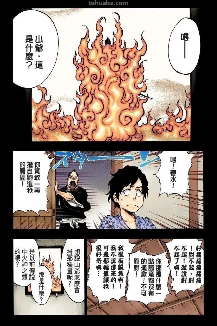 血战第七集情报，初代十三队露脸，友哈巴赫对一护的称呼耐人寻味