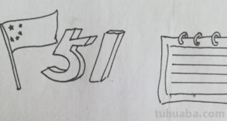 五一手抄报怎么画（五一手抄报怎么画好看又简单）