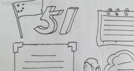 五一手抄报怎么画（五一手抄报怎么画好看又简单）