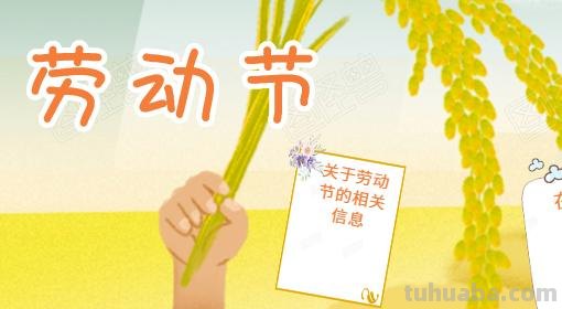 五一手抄报怎么画（五一手抄报怎么画好看又简单）
