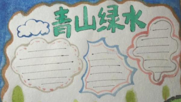 怎么画手抄报 图案（怎么画手抄报图案）