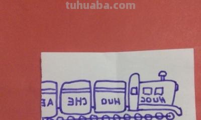 怎么画火车简笔画(怎么画火车简笔画图片大全) 怎么画火车简笔画(怎么画火车简笔画图片大全)
