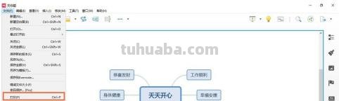 请问思维导图怎么打（请问思维导图怎么打印）