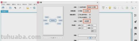 请问思维导图怎么打（请问思维导图怎么打印）